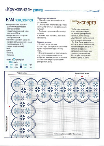 Вышивка крестом. Красиво и легко 2014'76-6