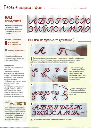 Вышивка крестом. Красиво и легко 2014'76-4