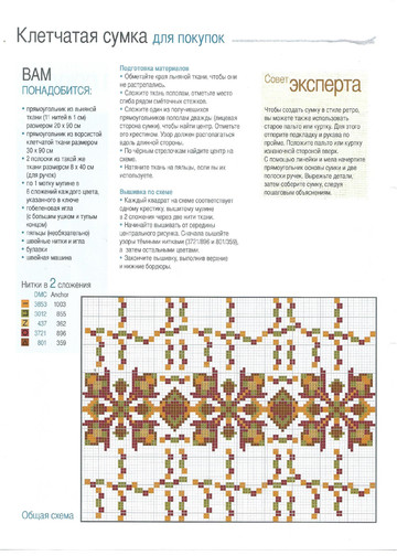 Вышивка крестом. Красиво и легко 2014'77-8