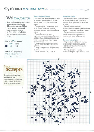 Вышивка крестом. Красиво и легко 2014'77-12