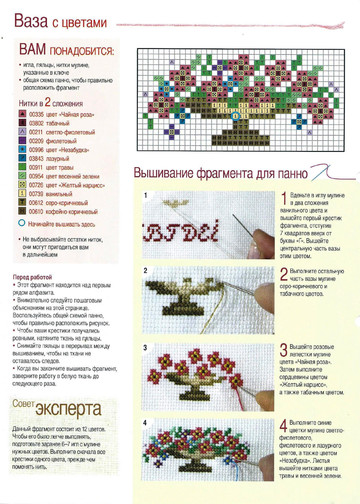 Вышивка крестом. Красиво и легко 2014'78-4