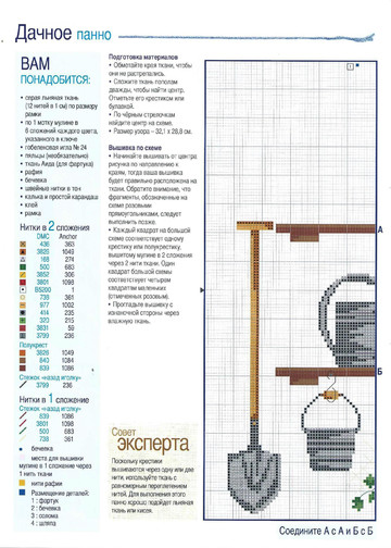 Вышивка крестом. Красиво и легко 2014'78-6