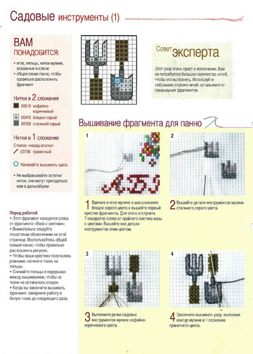 Вышивка крестом. Красиво и легко 2014'79-4