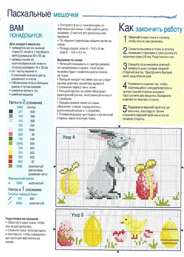 Вышивка крестом. Красиво и легко 2014'79-6