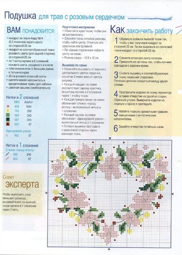 Вышивка крестом. Красиво и легко 2014'80-6