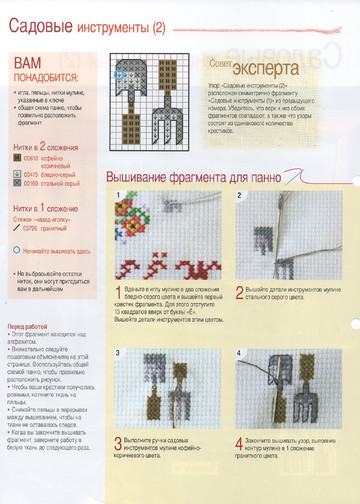 Вышивка крестом. Красиво и легко 2014'80-4