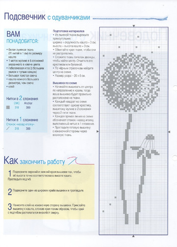 Вышивка крестом. Красиво и легко 2014'81-8