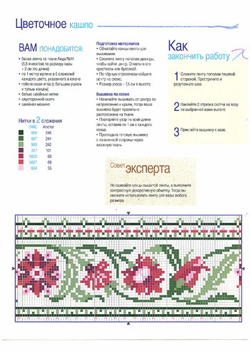 Вышивка крестом. Красиво и легко 2014'82-10