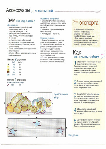 Вышивка крестом. Красиво и легко 2014'82-12