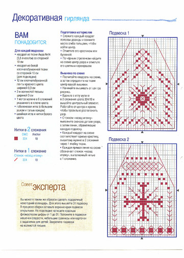 Вышивка крестом. Красиво и легко 2014'82-6