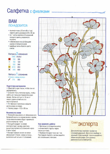 Вышивка крестом. Красиво и легко 2014'83-6