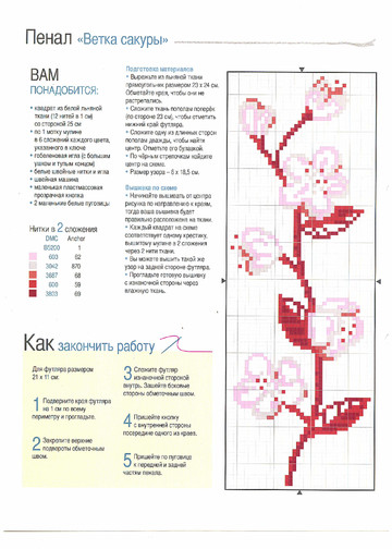 Вышивка крестом. Красиво и легко 2014'83-10