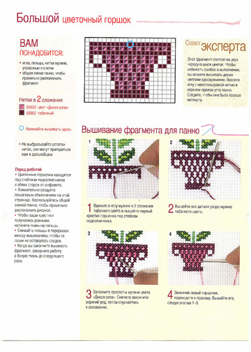 Вышивка крестом. Красиво и легко 2014'83-4