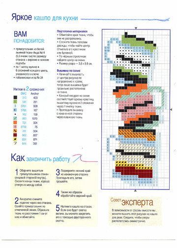 Вышивка крестом. Красиво и легко 2014'84-6