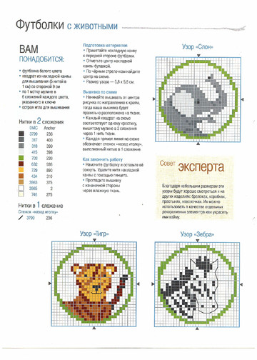 Вышивка крестом. Красиво и легко 2014'84-12