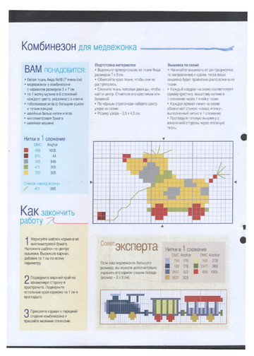 Вышивка крестом. Красиво и легко 2014'85-6