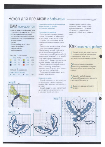 Вышивка крестом. Красиво и легко 2014'85-10