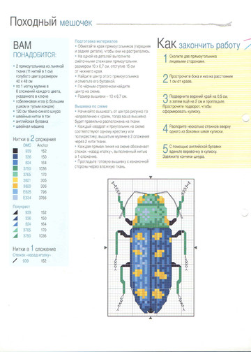 Вышивка крестом. Красиво и легко 2014'87-10