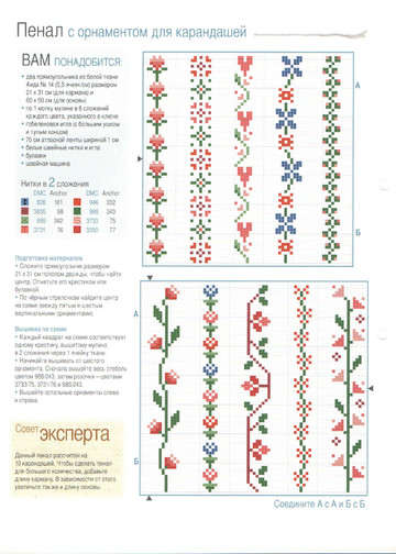 Вышивка крестом. Красиво и легко 2014'88-10