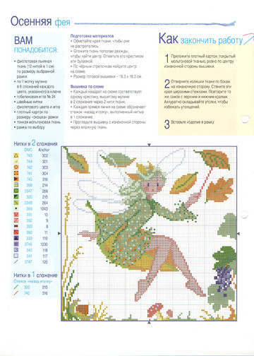 Вышивка крестом. Красиво и легко 2014'90-8