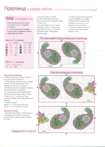 Вышивка крестом. Красиво и легко 2014'90-10