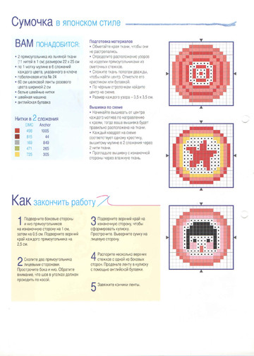 Вышивка крестом. Красиво и легко 2014'90-6