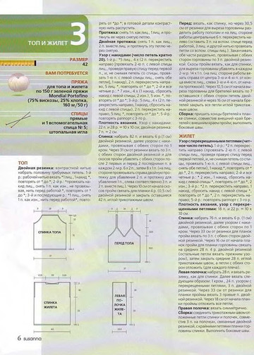Susanna 2004-08-7