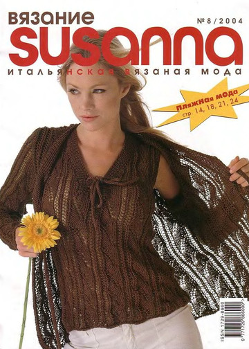 Susanna 2004-08-1