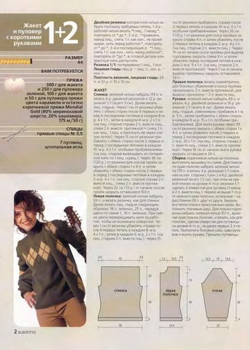 Susanna 2004-10-3