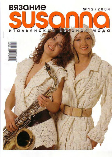 Susanna 2004-12-1