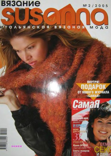 Susanna 2005-02-1
