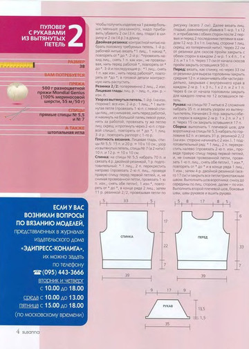 Susanna 2005-04-4
