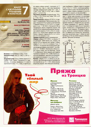 Susanna 2005-08-10