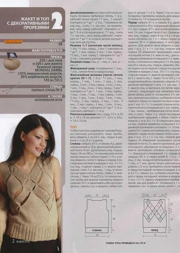 Suanna 2006-04-4