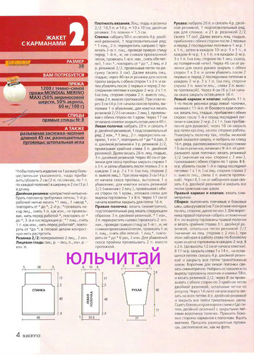 Susanna 2006-11-5