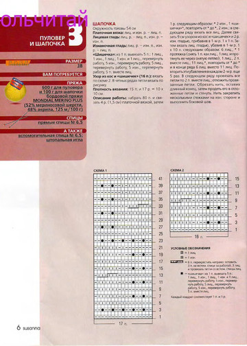 Susanna 2006-11-7