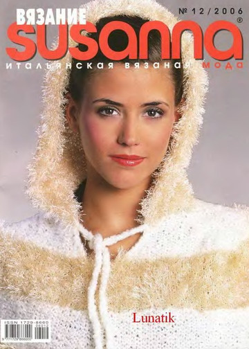 Susanna 2006-12-1