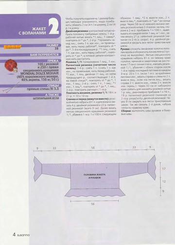 Susanna 2007-03-5