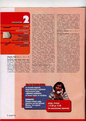 Susanna 2008-09-4