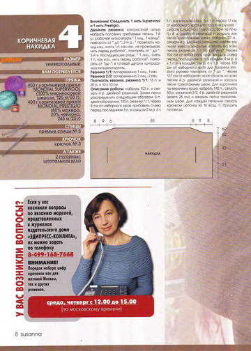Susanna 2009-11-9