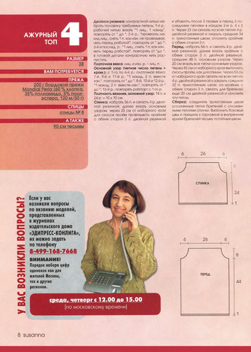 Susanna 2011-07-9