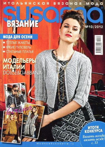 Susanna 2012-10-1