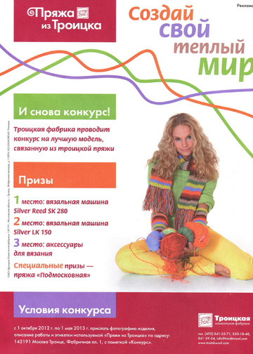 Susanna 2012-12-10