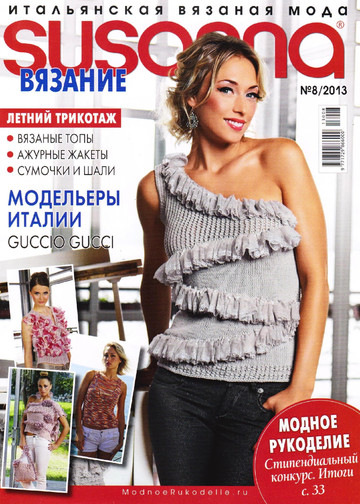 Susanna_2013_08-1