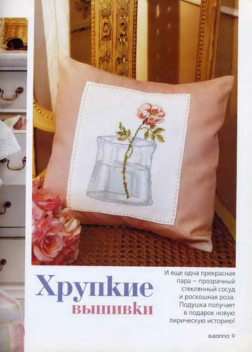 Susanna рукоделие 2004-01-10