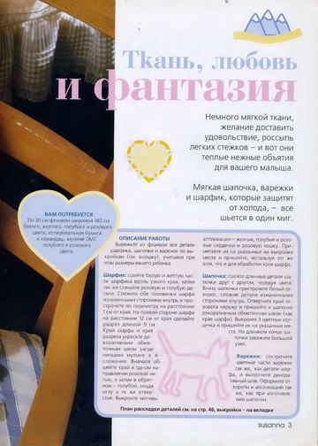 Susanna рукоделие 2004-01-4