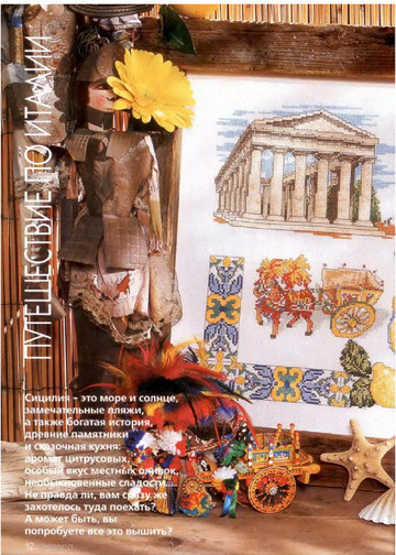 SUSANNA рукоделие 2004-06-12