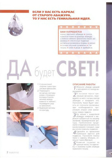 SUSANNA рукоделие 2004-06-2