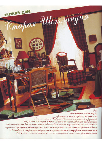 Идеи СЮЗАННЫ 1998-01 (4)-12
