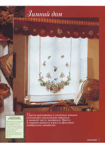 Идеи СЮЗАННЫ 1998-01 (4)-7